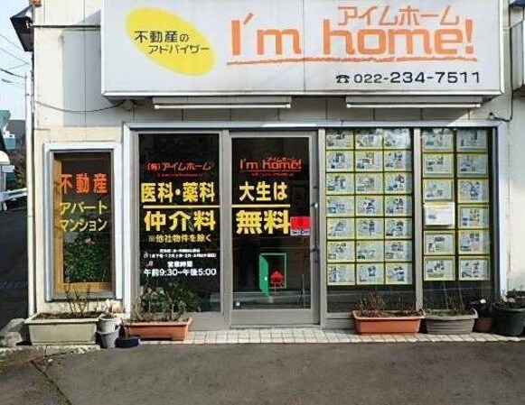 セジュール小松島の物件内観写真